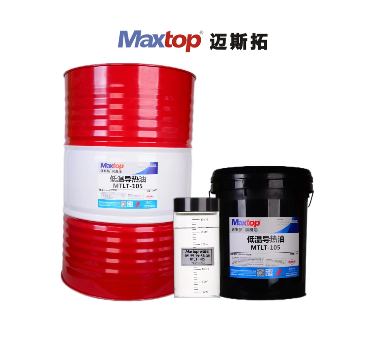 酒泉低溫導熱油（MTLT-105）